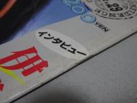 オリコン WEEKLY　第5巻 第17号 通巻190号　昭和58年4月29日