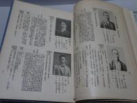 講農会報第壱百号紀念帖