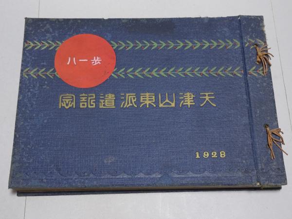 イヨネスコ戯曲全集〈第1〉 (1969年) |本 | 通販 | Amazon