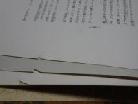 昭和新訳 絵本曽我