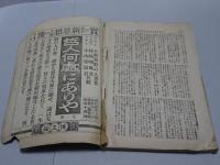 女学世界　大正2年 10月 第13巻 第13号
