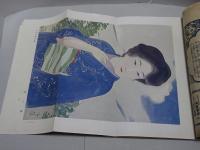 婦人画報　大正4年 9月号 第112号