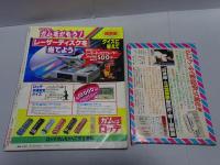 平凡　The HEIBON 82年5月号