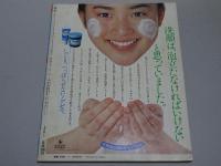 平凡　The HEIBON 82年7月号