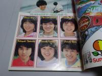 平凡　The HEIBON 82年7月号