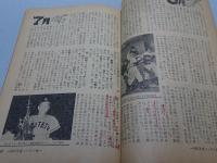 日本プロ野球年鑑　1956・1957　野球界12月号附録　計2冊