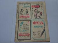 野球界　昭和25年 8月号　第40巻第8号