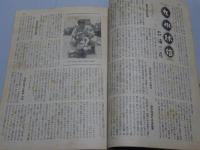 野球界　昭和25年 8月号　第40巻第8号