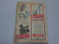 野球界　昭和25年 6月号　第40巻第6号