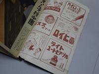 野球界　昭和25年 6月号　第40巻第6号