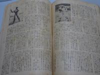 野球界　昭和25年 6月号　第40巻第6号