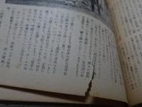 野球界　昭和30年 4月号　第45巻第4号