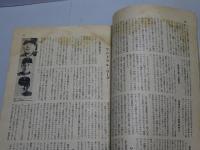 野球界　昭和32年 12月号　第47巻第15号