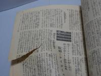 野球少年　昭和25年 5月号 第4巻第5号
