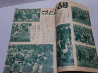 ベースボール・マガジン　昭和27年 3月号　第7巻第3号