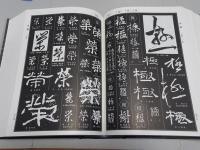 書源