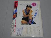 写真CAN　12月号　1985