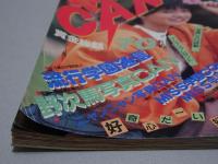 写真CAN　12月号　1985