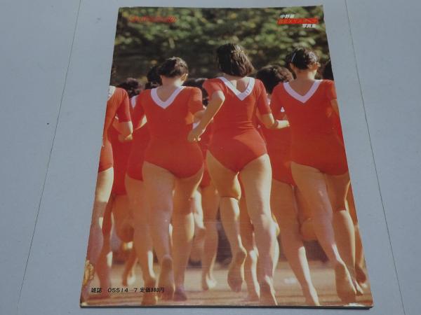 スーパーアングル セクシーアクション 7月号増刊 / 古本、中古本