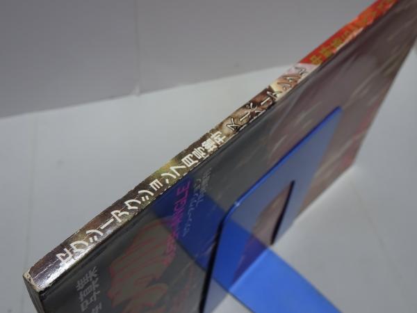 スーパーアングル セクシーアクション 7月号増刊 / 古本、中古本