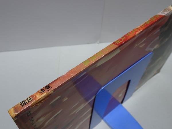 スーパーアングル セクシーアクション 7月号増刊 / 古本、中古本