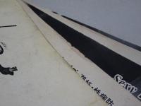 セクシーフォーカス SCOOP　1987年 7月号