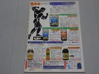 別冊ゴング 11月号増刊　DEATH MATCH　デスマッチ 悪魔の遺恨戦 