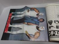 別冊ゴング 4月号　1975