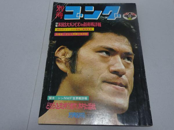 渡辺淳一 全集 全24巻 / 安藤書房 錦城店 / 古本、中古本、古