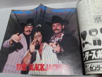 別冊ゴング 8月号　1975