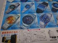 別冊ゴング 12月号　1975