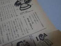 別冊ゴング 12月号　1975