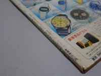 別冊ゴング 2月号　1976