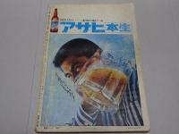 ゴング　1971年 6月号　プロレス・ボクシング