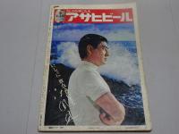 ゴング　1971年 9月号　プロレス・ボクシング