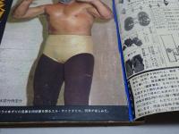 ゴング　1971年 9月号　プロレス・ボクシング