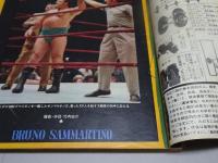 ゴング　1971年 10月号　プロレス・ボクシング