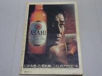 ゴング　1972年 6月号　プロレス・ボクシング
