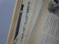 ゴング　1972年 6月号　プロレス・ボクシング