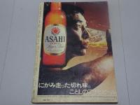 ゴング　1972年 7月号　プロレス・ボクシング