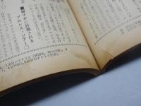 ゴング　1974年 7月号　プロレス・ボクシング・キック