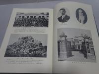 江南春秋　東亜同文書院二十四・二十五期生記念誌