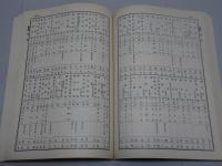 岩瀬文庫図書目録