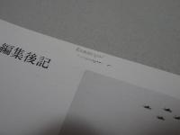 F/A-18 HORNET　ホーネット　航空ファン 別冊