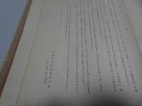中澤弘光作品集 中澤弘光展　計2冊
