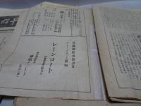 早稲田学報　　大正7-9年　不揃い 第275-303号の内、付録含め計28冊