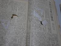 早稲田学報　　明治43-大6年　不揃い 付録含め計9冊