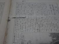 早稲田学報　　明治43-大6年　不揃い 付録含め計9冊