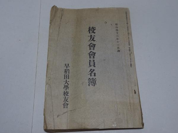 犬養木堂注記本 古今鍛冶備考 全三巻(山田浅右衛門 編著 福永酔