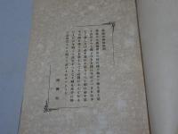 興風　第13号　曹洞宗第三中学